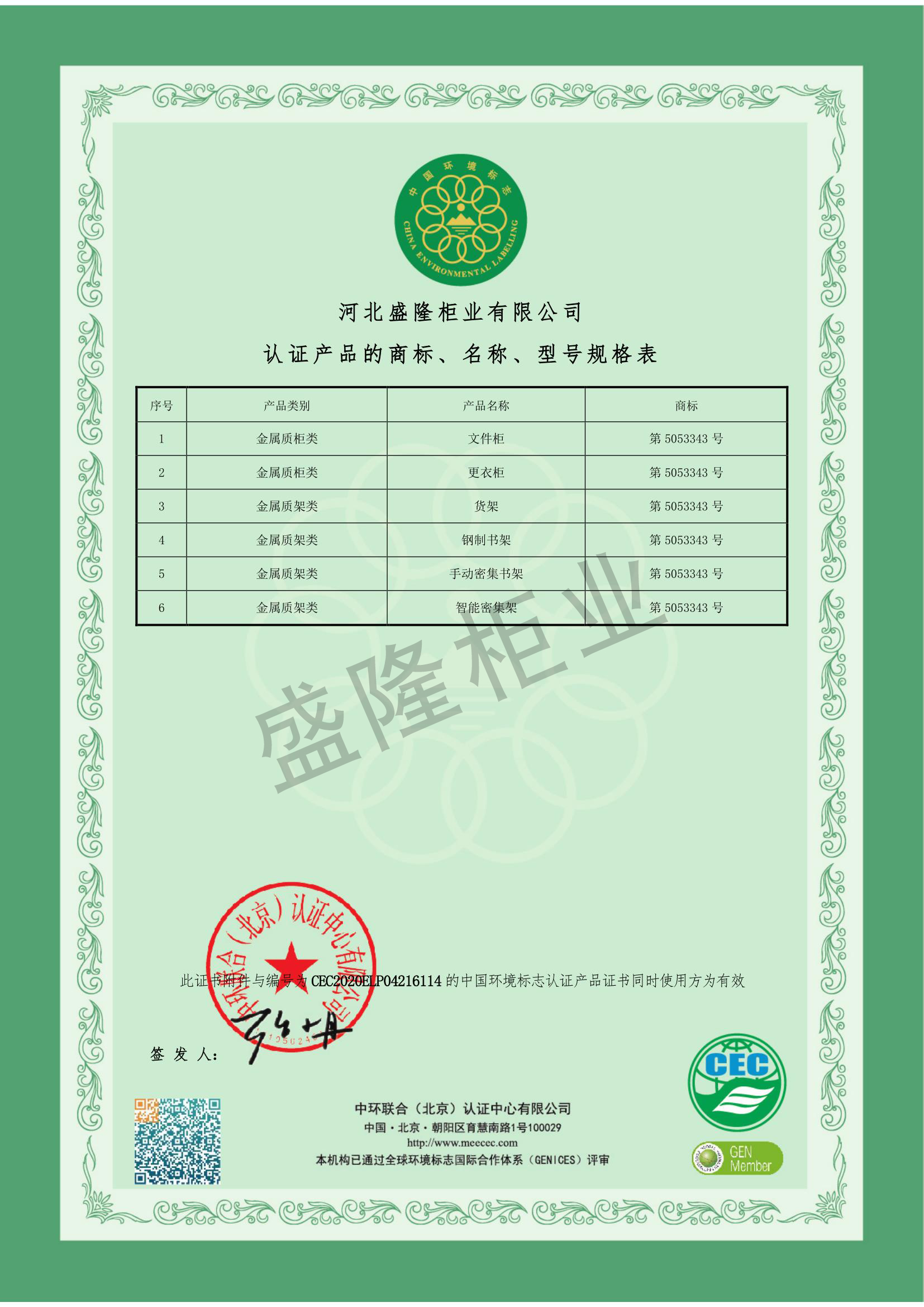 阳江绿色环保证书